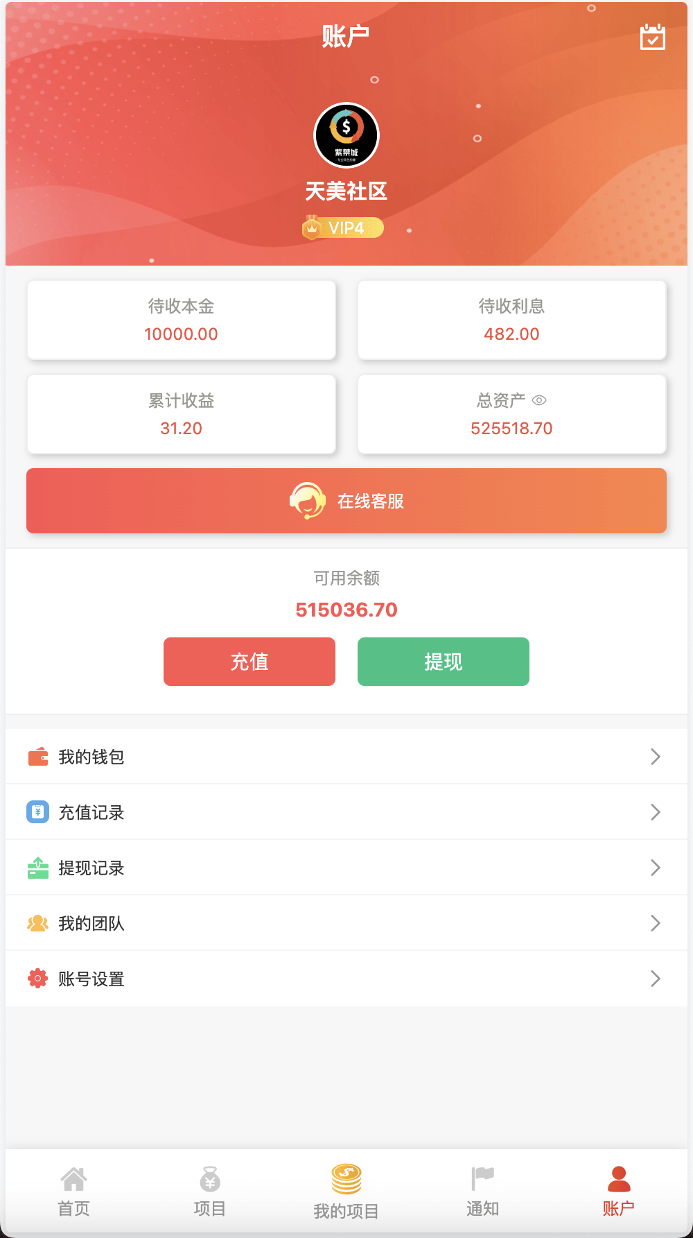 紫禁城国际化海外投资理财源码 | 海外投资返利 前端uniapp纯