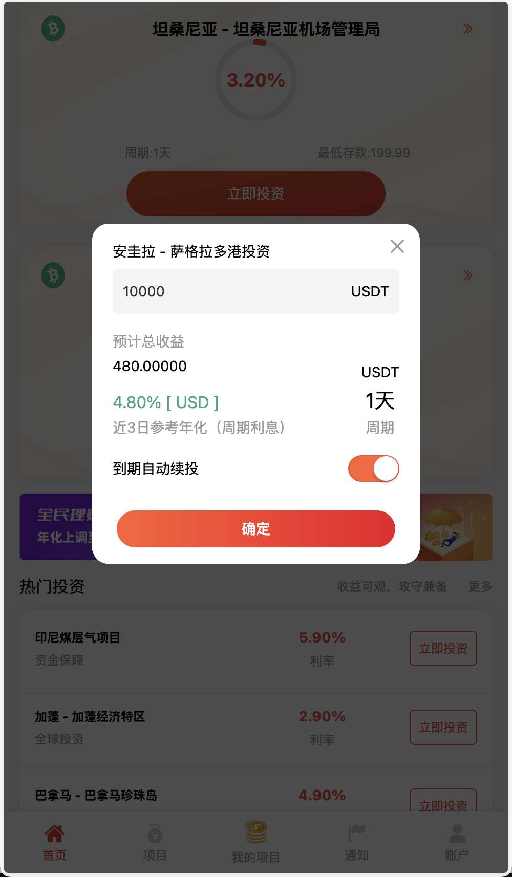 紫禁城国际化海外投资理财源码 | 海外投资返利 前端uniapp纯