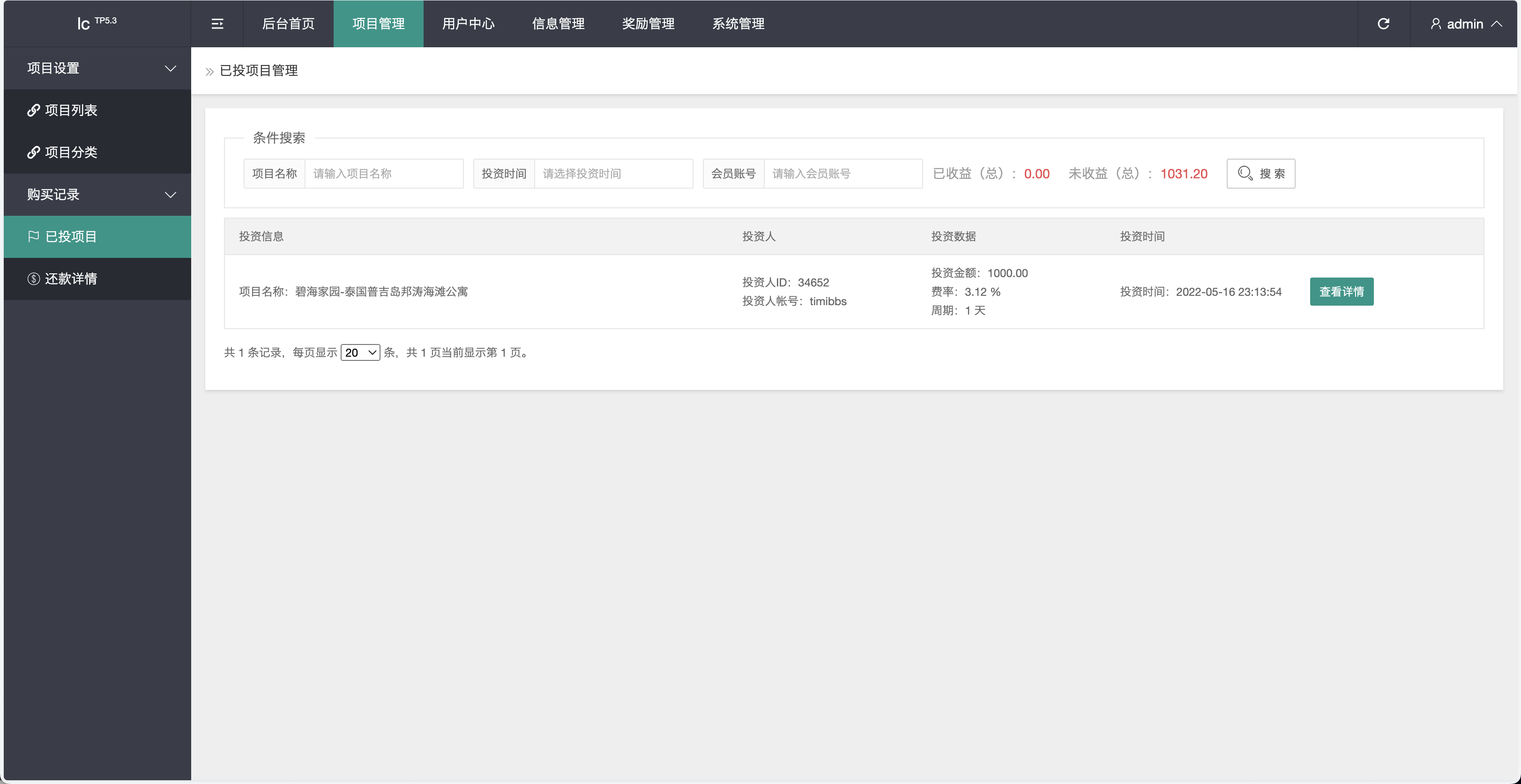 紫禁城国际化海外投资理财源码 | 海外投资返利 前端uniapp纯
