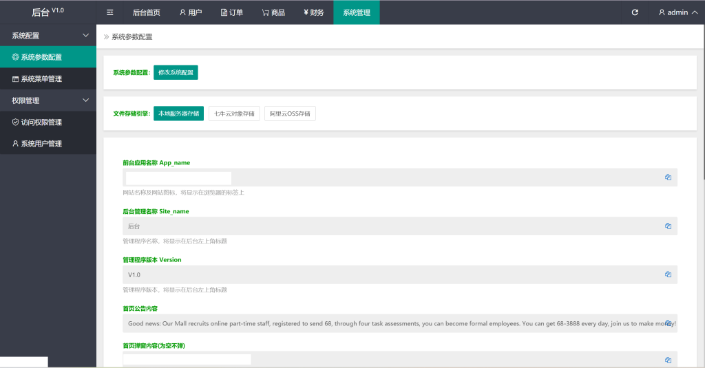 图片[6]-[源代码共享网]多语言订单自动匹配系统/海外抢单刷单系统/分组杀/代理后台