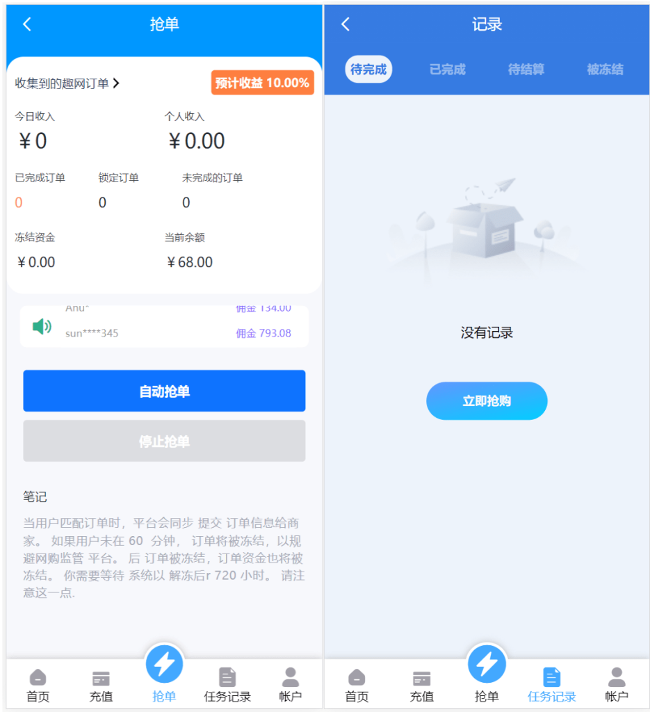 图片[3]-[源代码共享网]多语言订单自动匹配系统/海外抢单刷单系统/分组杀/代理后台