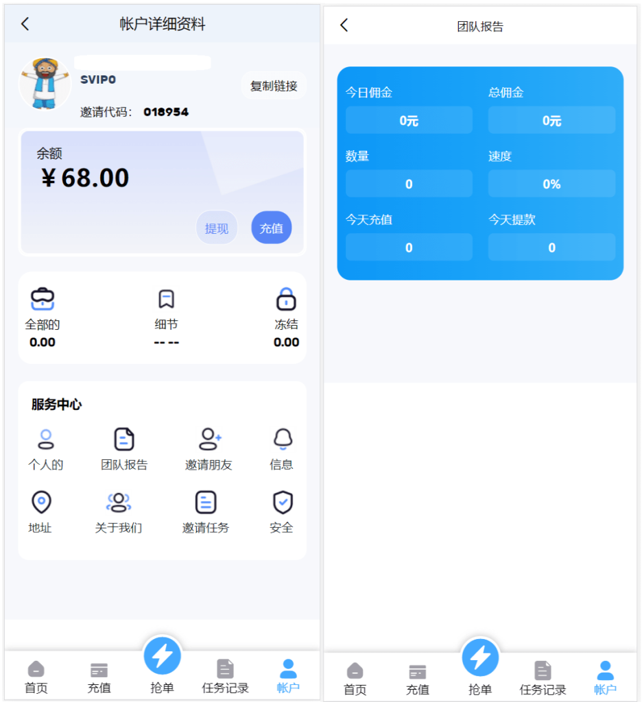 图片[2]-[源代码共享网]多语言订单自动匹配系统/海外抢单刷单系统/分组杀/代理后台