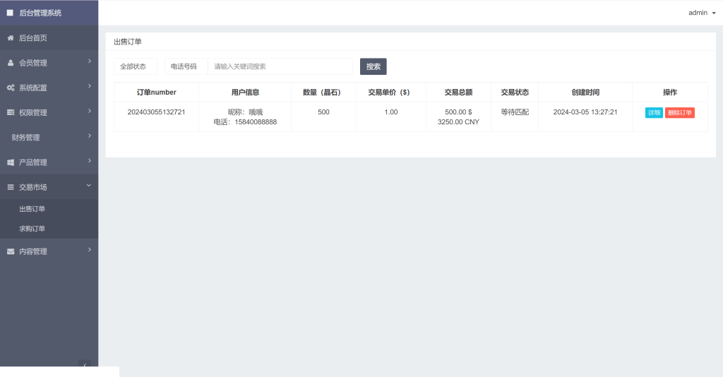 图片[5]-[源代码共享网]全新ui矿机系统/区块链云算力矿机/余额宝理财/虚拟币交易市场