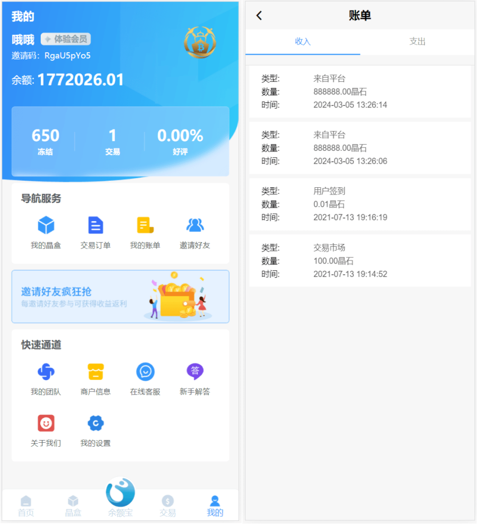 图片[2]-[源代码共享网]全新ui矿机系统/区块链云算力矿机/余额宝理财/虚拟币交易市场