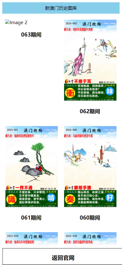 图片[3]-二开版本另版六合彩开奖系统/开奖图库/澳门六合彩开奖网 开奖手动添加