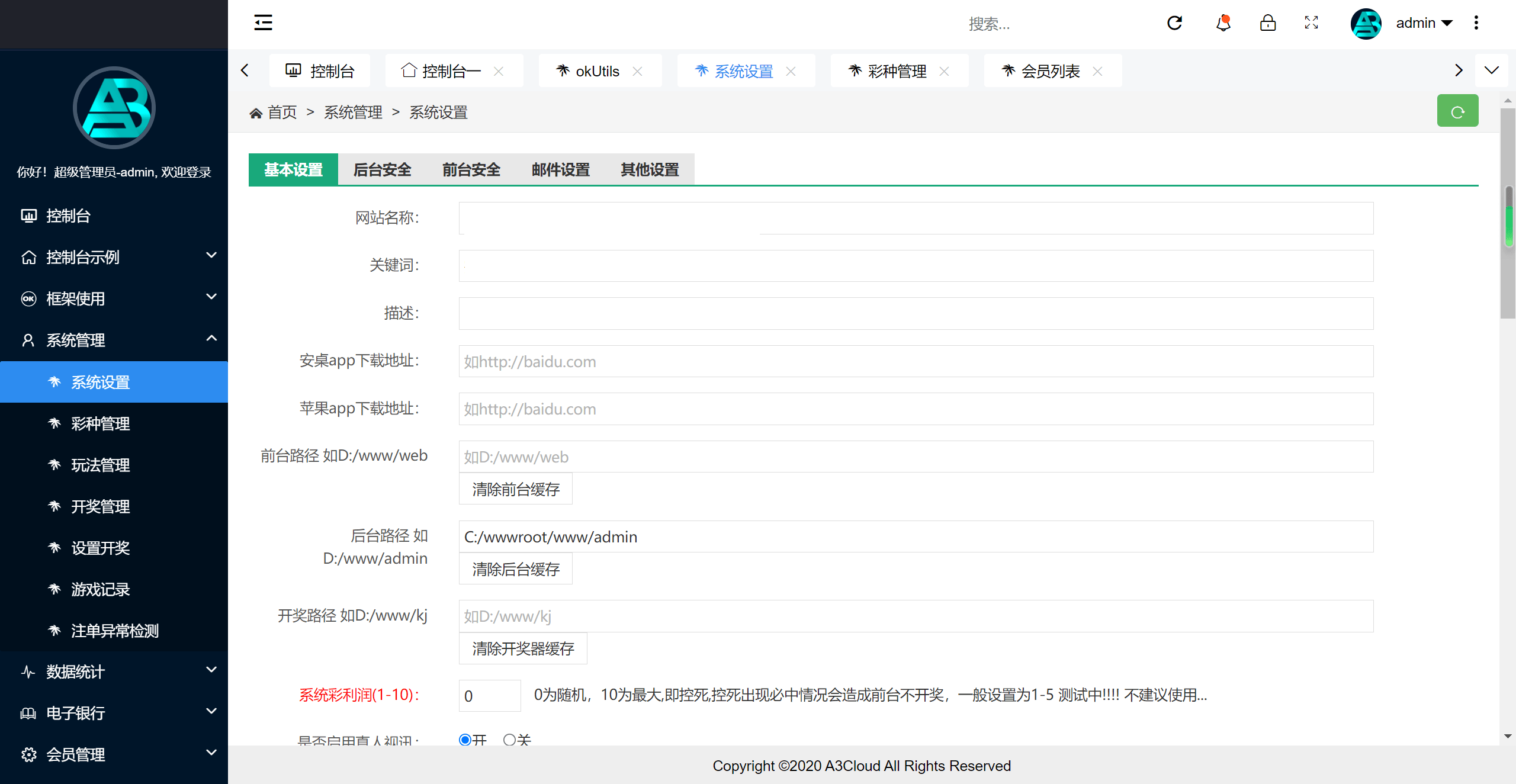 大富聚星cp系统源码 4语言 | 纯越南语言ssc