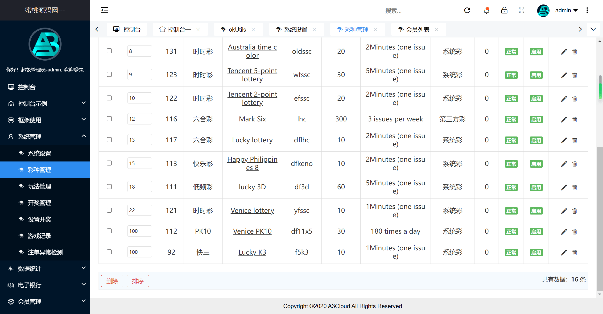 大富聚星cp系统源码 4语言 | 纯越南语言ssc