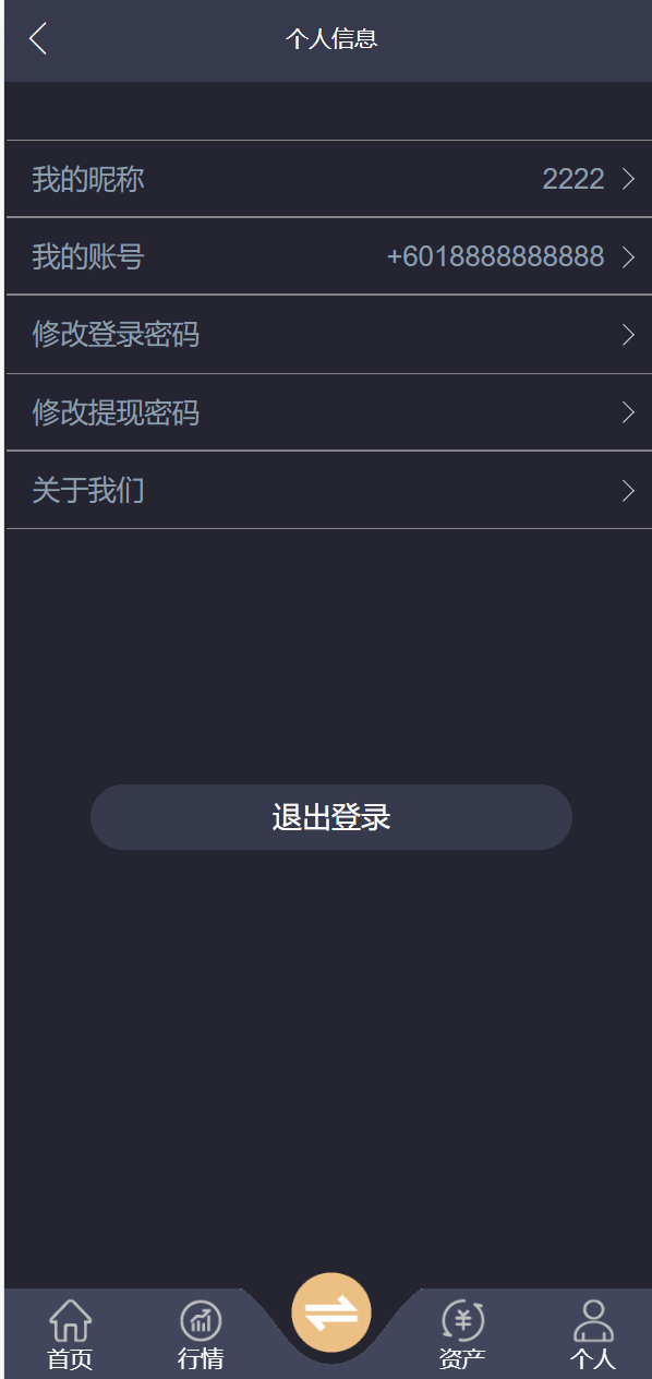 须弥山微交易源码