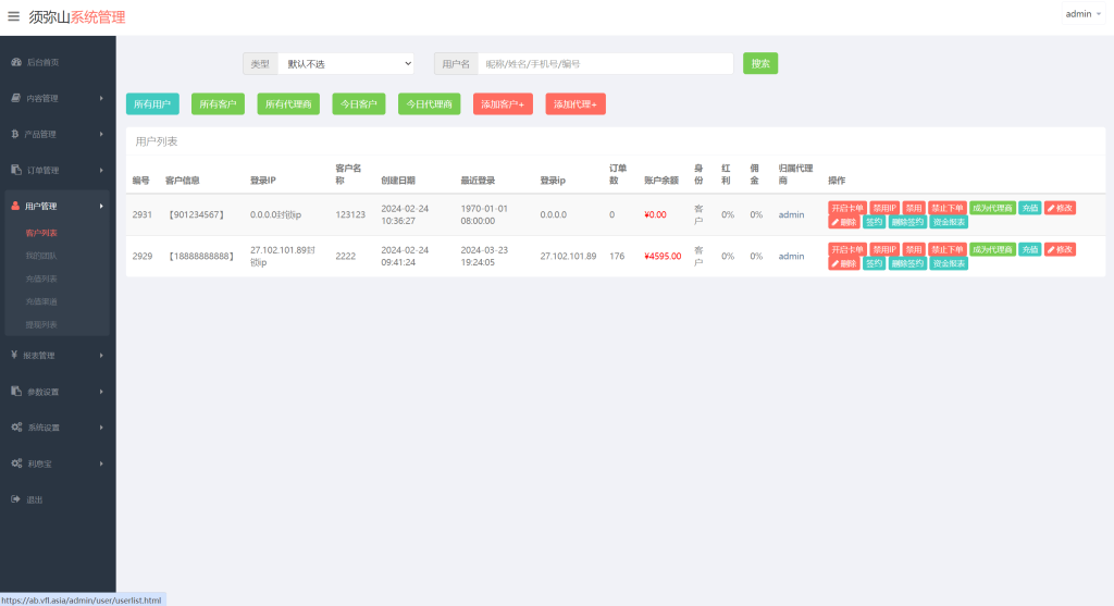 图片[9]-[源代码共享网]须弥山微盘源码