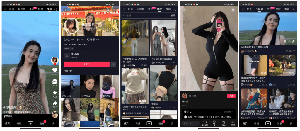 [源代码共享网]开源版高仿抖音-sourcecodesharing