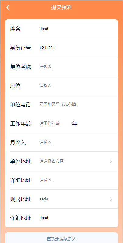图片[2]-[源代码共享网]vue开源版贷款系统/海外贷款源码/小额贷款源码