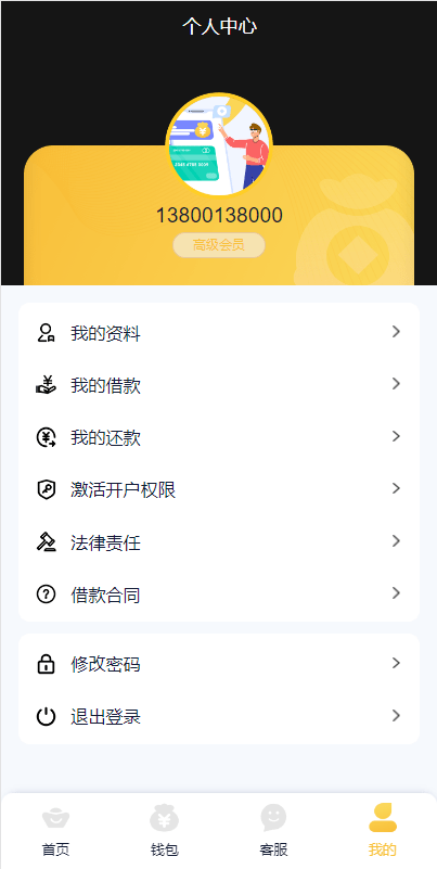 图片[5]-[源代码共享网]vue开源版贷款系统/海外贷款源码/小额贷款源码
