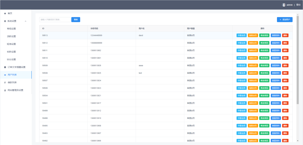 图片[9]-[源代码共享网]vue开源版贷款系统/海外贷款源码/小额贷款源码