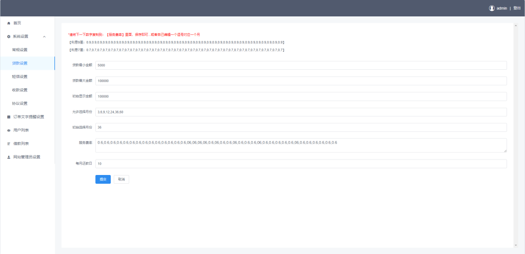 图片[10]-[源代码共享网]vue开源版贷款系统/海外贷款源码/小额贷款源码
