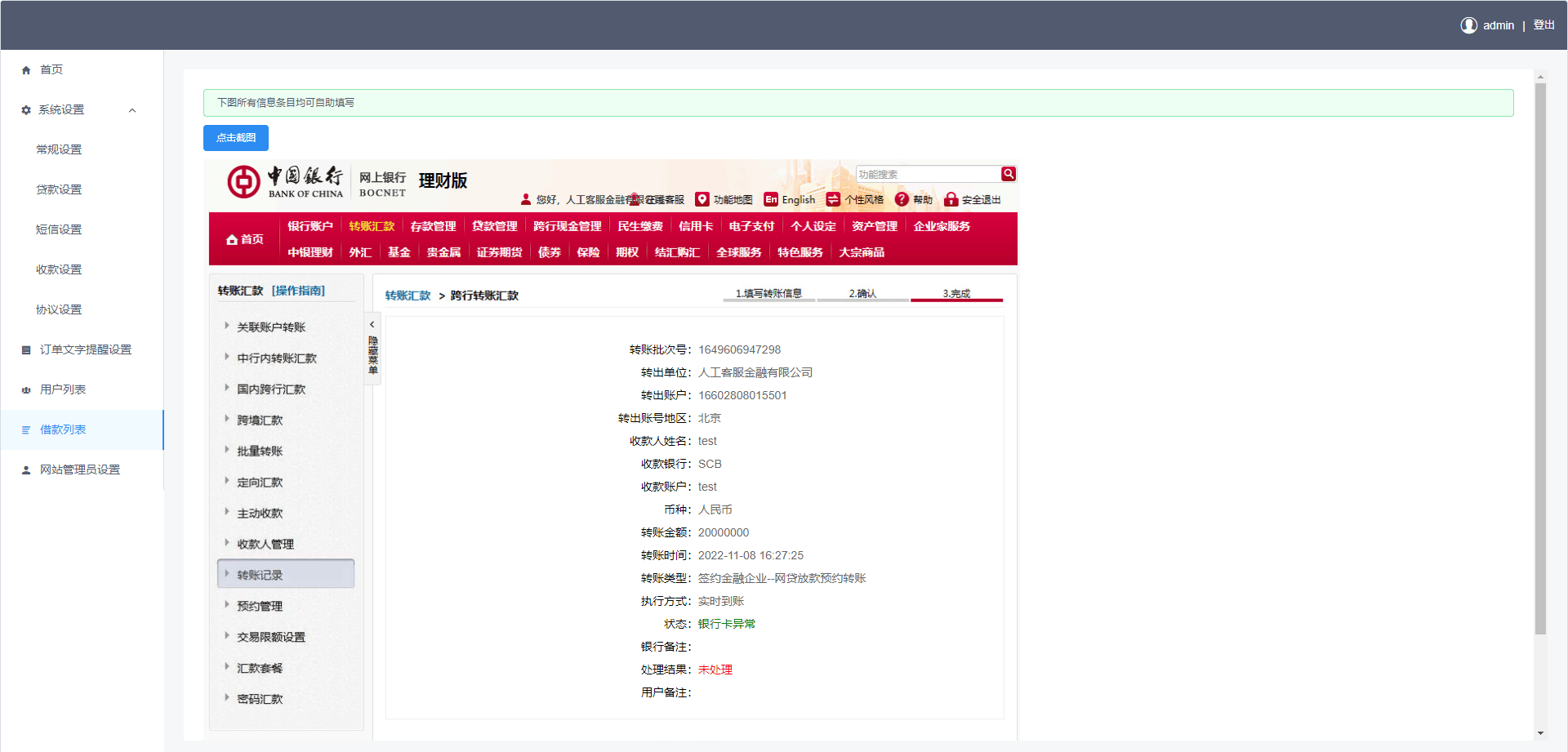 vue版贷款系统 | 海外贷款源码 小额贷款 | 可商用开源