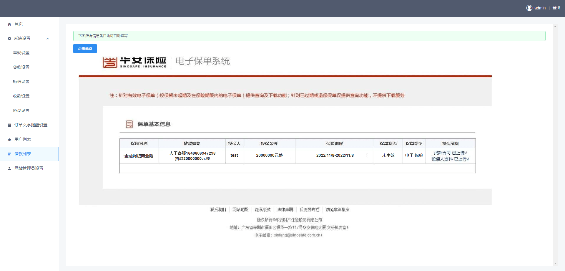 vue版贷款系统 | 海外贷款源码 小额贷款 | 可商用开源