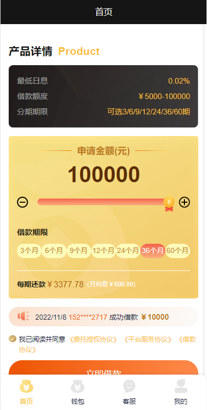 图片[1]-[源代码共享网]vue开源版贷款系统/海外贷款源码/小额贷款源码