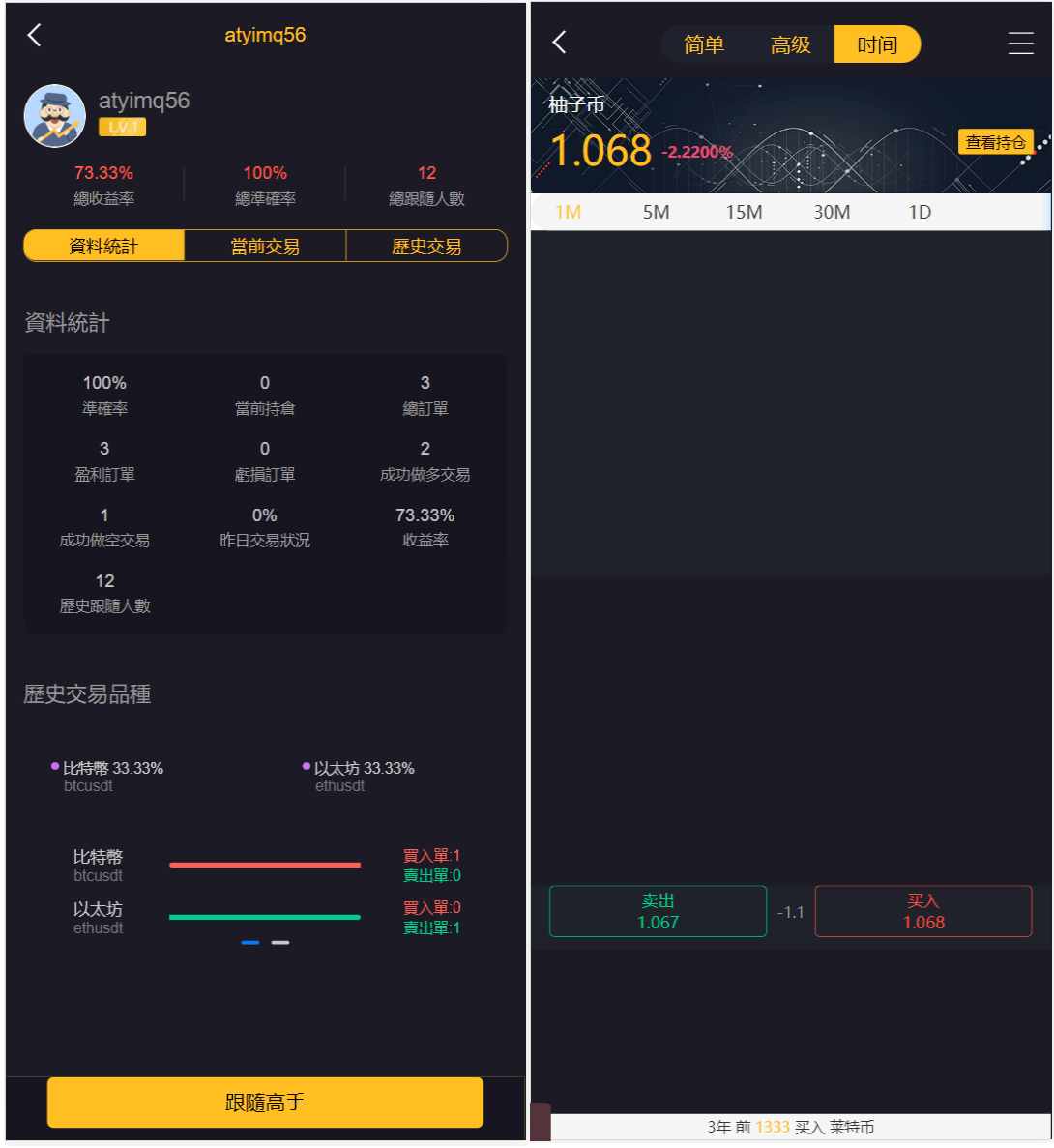 国际化3合一港交易双位盘 | 微交易微交易系统