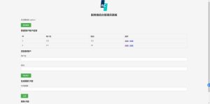 [源代码共享网]短剧搜索2.4V源码带会员系统