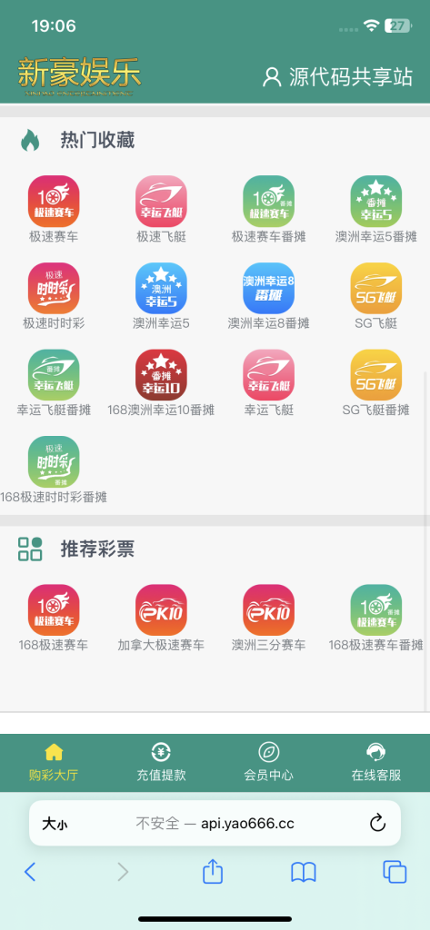 图片[5]-[源代码共享网]全网首发独家高品质翻摊玩法彩票源码纯源码+第三方接口+系统彩