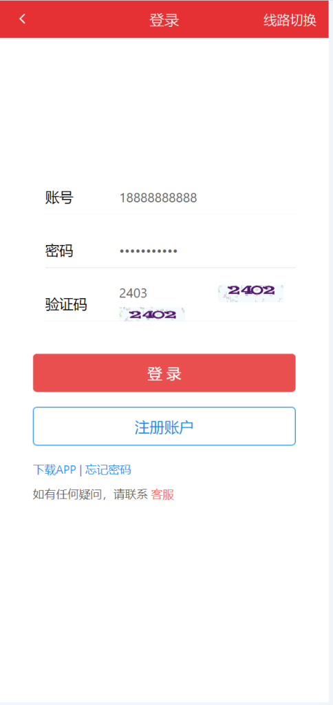 图片[2]-[源代码共享网]2024定制版抢单支付系统源码|开代理|自动抢单接单