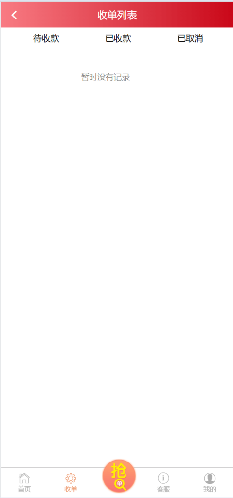 图片[3]-[源代码共享网]2024定制版抢单支付系统源码|开代理|自动抢单接单