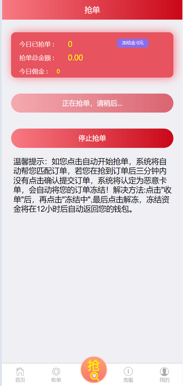 2026抢单支付系统源码 定制版 | 开代理