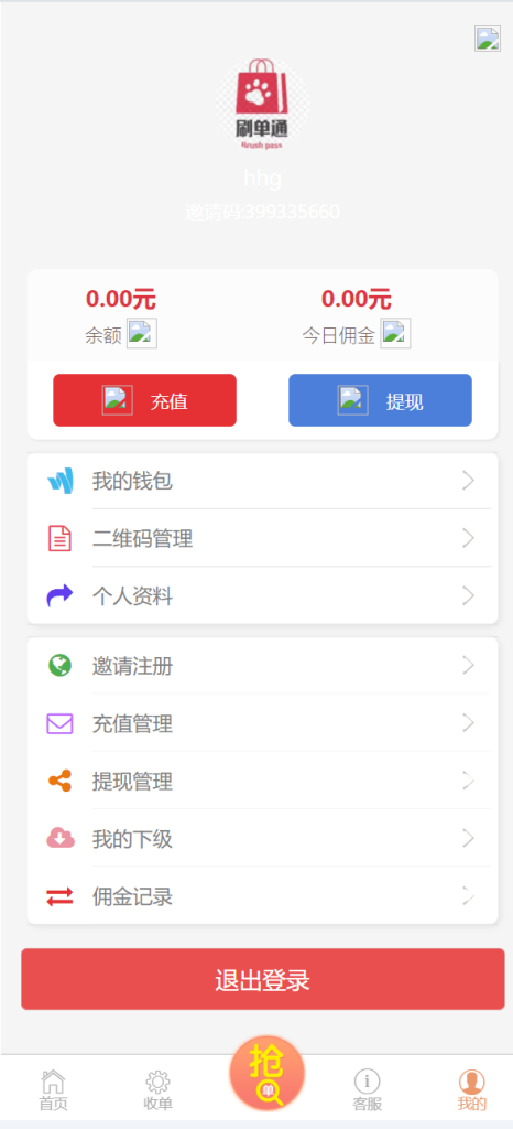 图片[5]-[源代码共享网]2024定制版抢单支付系统源码|开代理|自动抢单接单