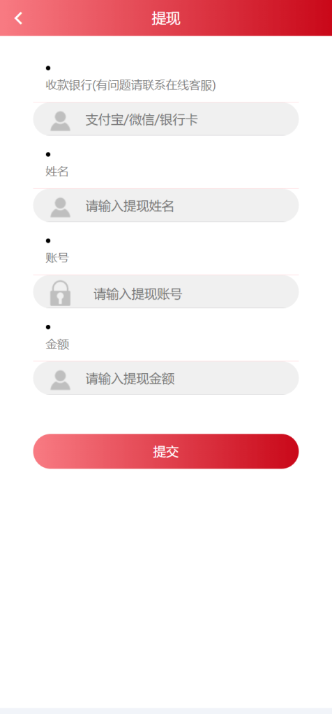 图片[8]-[源代码共享网]2024定制版抢单支付系统源码|开代理|自动抢单接单