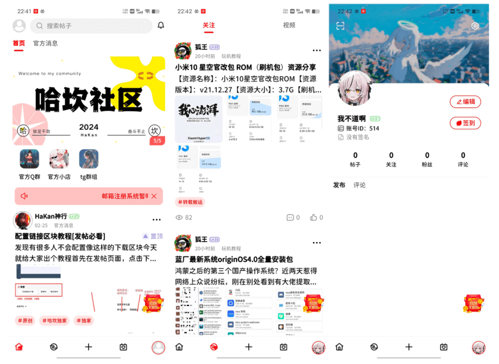 [源代码共享网]最新FANbbs社区圈子源码-sourcecodesharing