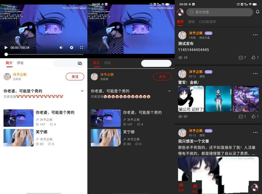 图片[2]-[源代码共享网]最新FANbbs社区圈子源码