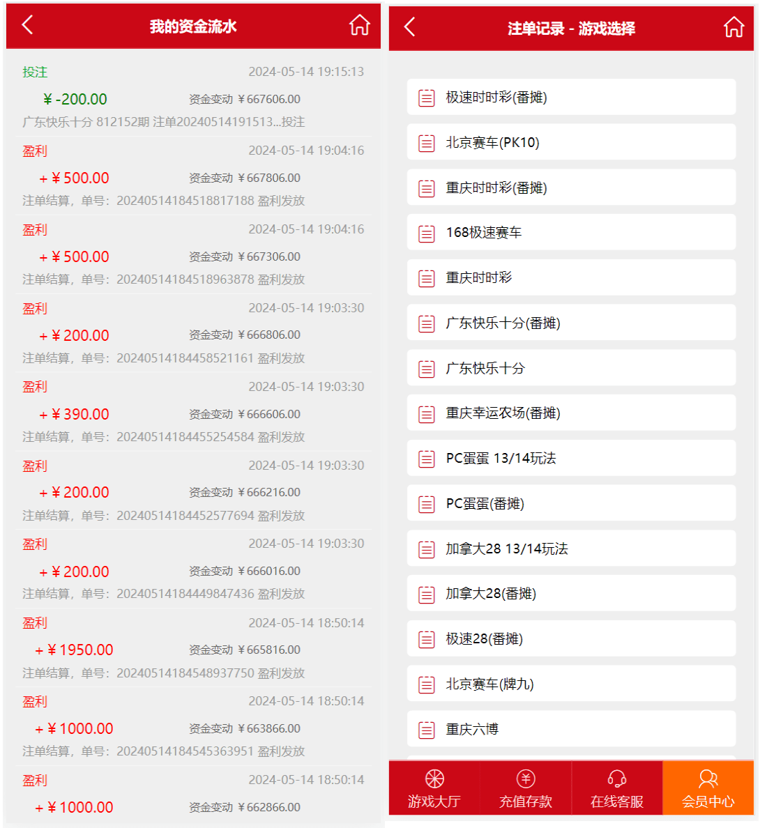 番摊玩法源码 | 全系统彩 无限制加彩源代码共享网 | 运营版