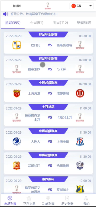 图片[2]-[源代码共享网]JAVA体育反波胆源码,足球世界杯体育赛事平台,体育竞技游戏系统源码