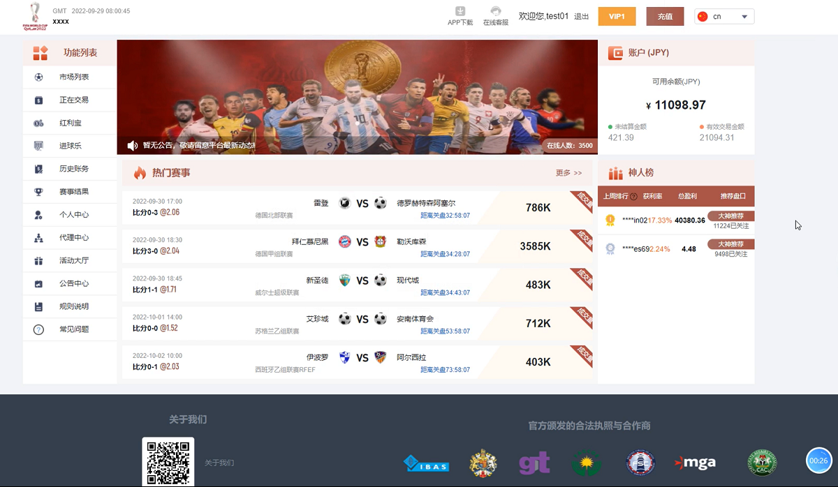 JAVA体育反波胆系统源码