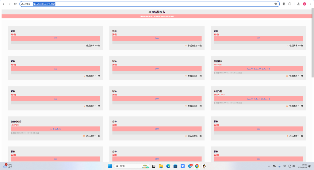图片[6]-[源代码共享网]全网首发独家高品质翻摊玩法彩票源码纯源码+第三方接口+系统彩