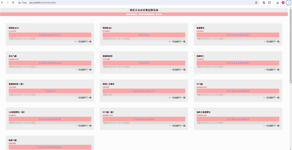 图片[7]-[源代码共享网]全网首发独家高品质翻摊玩法彩票源码纯源码+第三方接口+系统彩