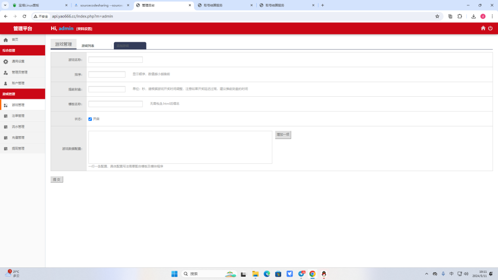 图片[20]-[源代码共享网]全网首发独家高品质翻摊玩法彩票源码纯源码+第三方接口+系统彩