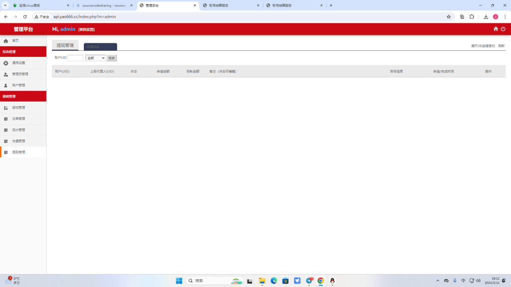 图片[8]-[源代码共享网]全网首发独家高品质翻摊玩法彩票源码纯源码+第三方接口+系统彩