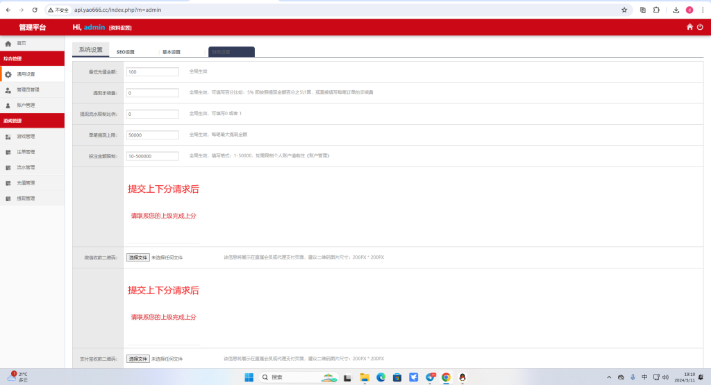 图片[17]-[源代码共享网]全网首发独家高品质翻摊玩法彩票源码纯源码+第三方接口+系统彩