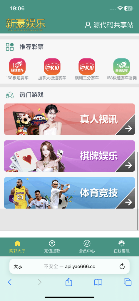 图片[3]-[源代码共享网]全网首发独家高品质翻摊玩法彩票源码纯源码+第三方接口+系统彩