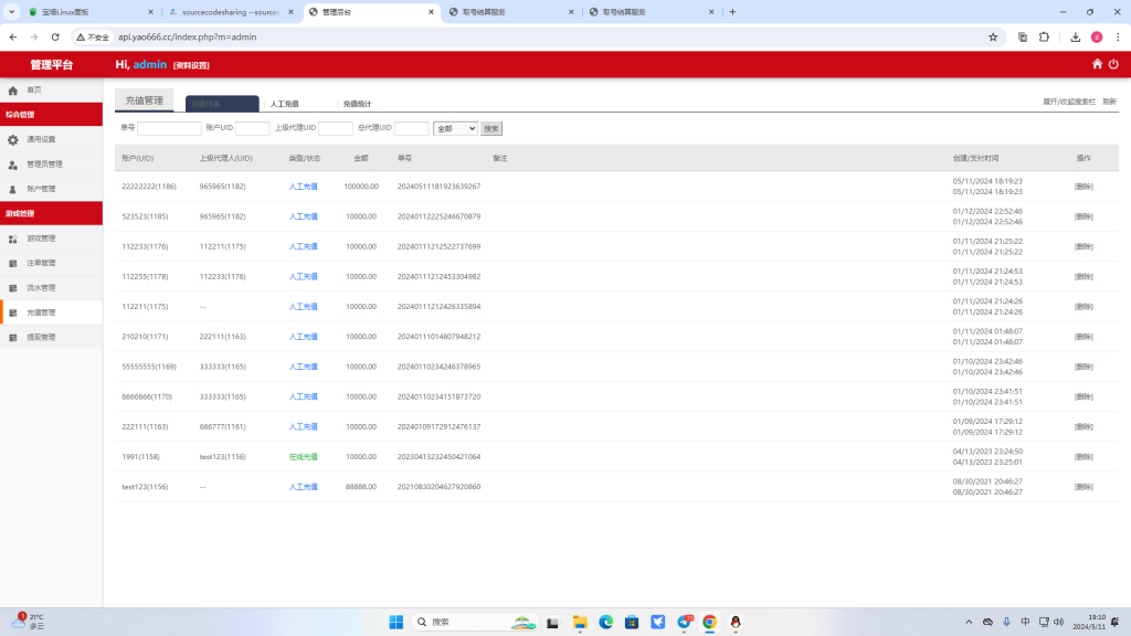 图片[13]-[源代码共享网]全网首发独家高品质翻摊玩法彩票源码纯源码+第三方接口+系统彩