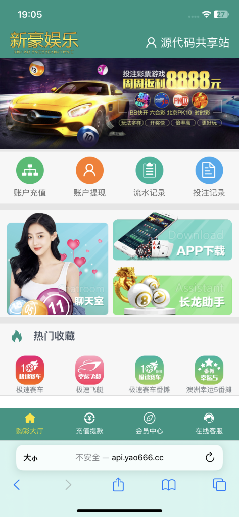 [源代码共享网]全网首发独家高品质翻摊玩法彩票源码纯源码+第三方接口+系统彩-sourcecodesharing