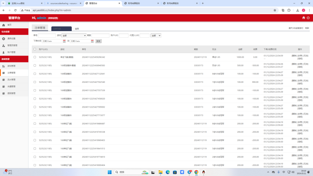 图片[9]-[源代码共享网]全网首发独家高品质翻摊玩法彩票源码纯源码+第三方接口+系统彩