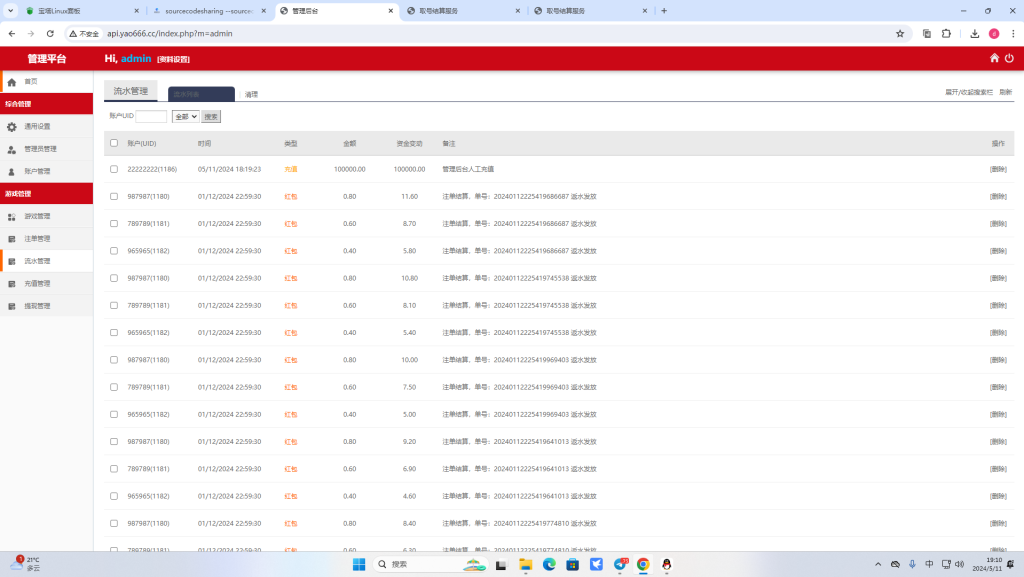 图片[14]-[源代码共享网]全网首发独家高品质翻摊玩法彩票源码纯源码+第三方接口+系统彩