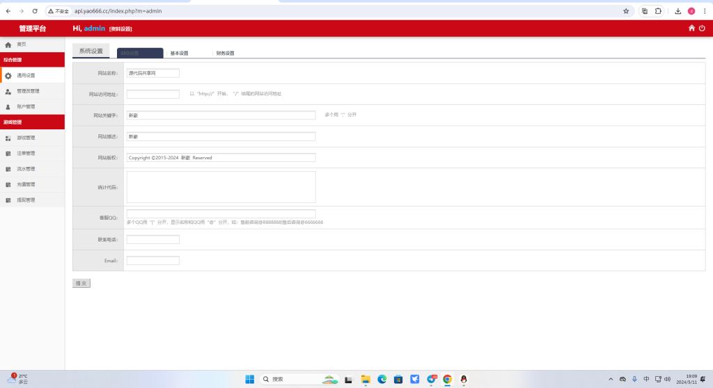 图片[15]-[源代码共享网]全网首发独家高品质翻摊玩法彩票源码纯源码+第三方接口+系统彩