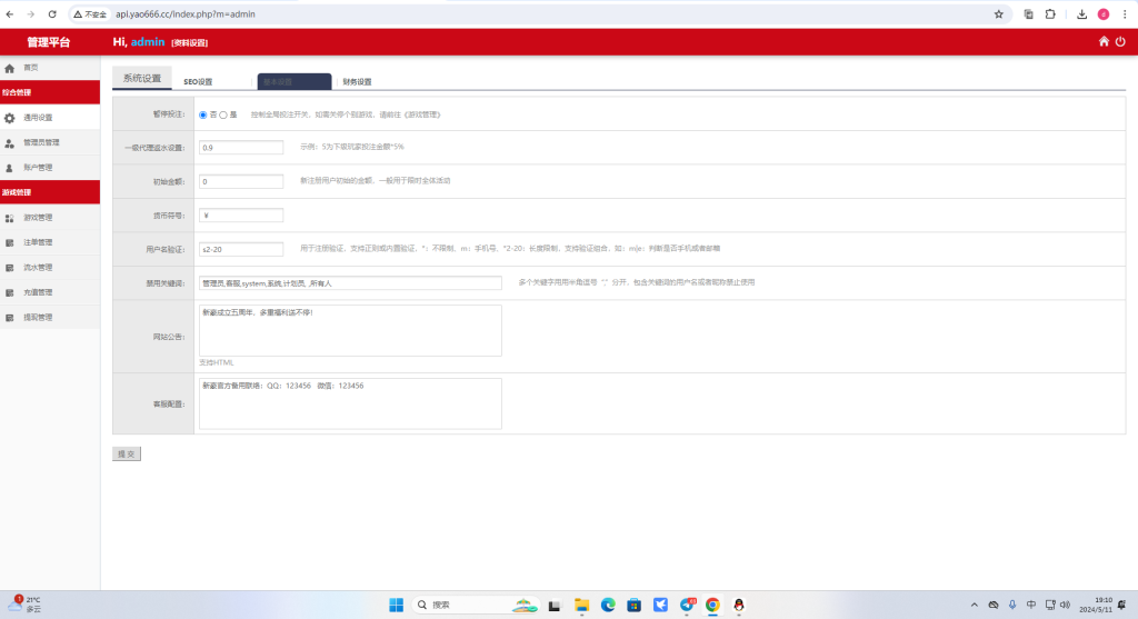 图片[16]-[源代码共享网]全网首发独家高品质翻摊玩法彩票源码纯源码+第三方接口+系统彩