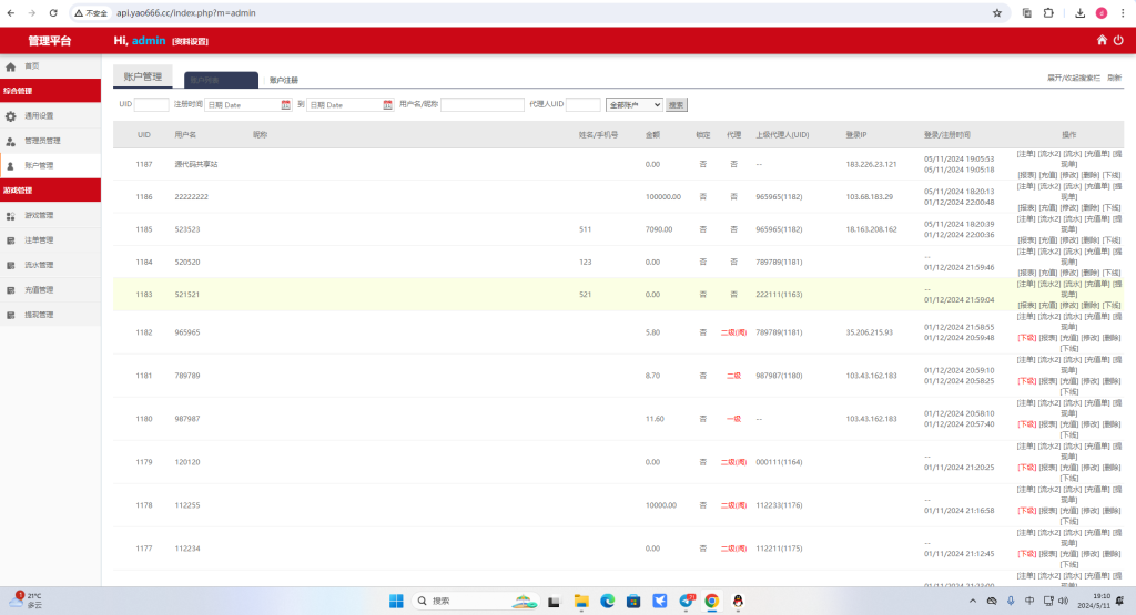 图片[25]-[源代码共享网]全网首发独家高品质翻摊玩法彩票源码纯源码+第三方接口+系统彩