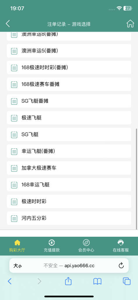图片[23]-[源代码共享网]全网首发独家高品质翻摊玩法彩票源码纯源码+第三方接口+系统彩