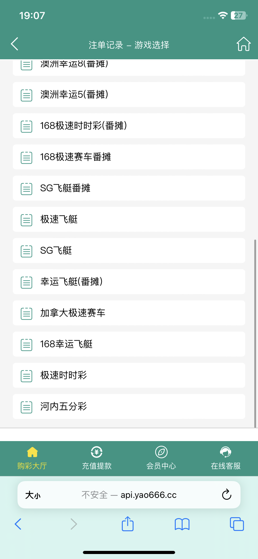 全网稀缺资源高品质翻摊玩法彩种系统源码纯