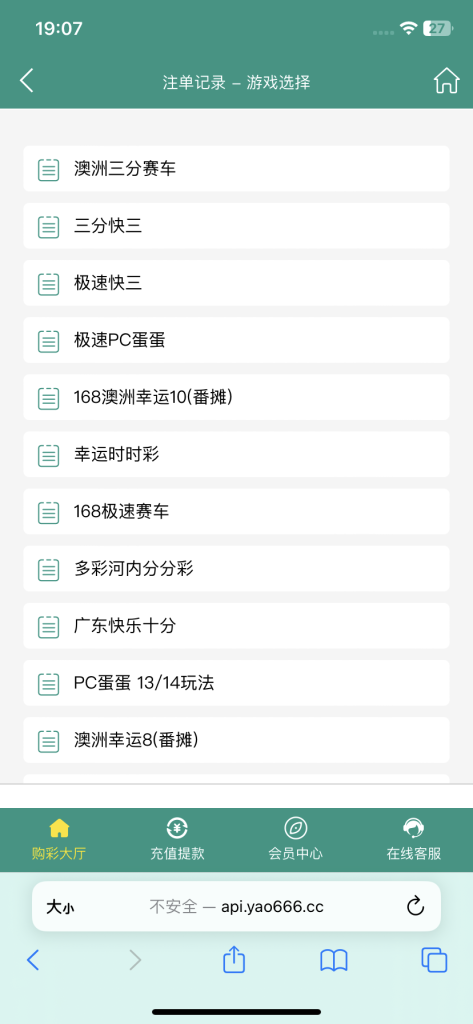 图片[33]-[源代码共享网]全网首发独家高品质翻摊玩法彩票源码纯源码+第三方接口+系统彩